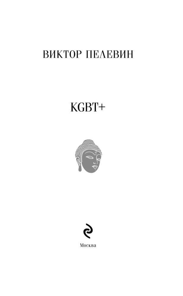 KGBT+